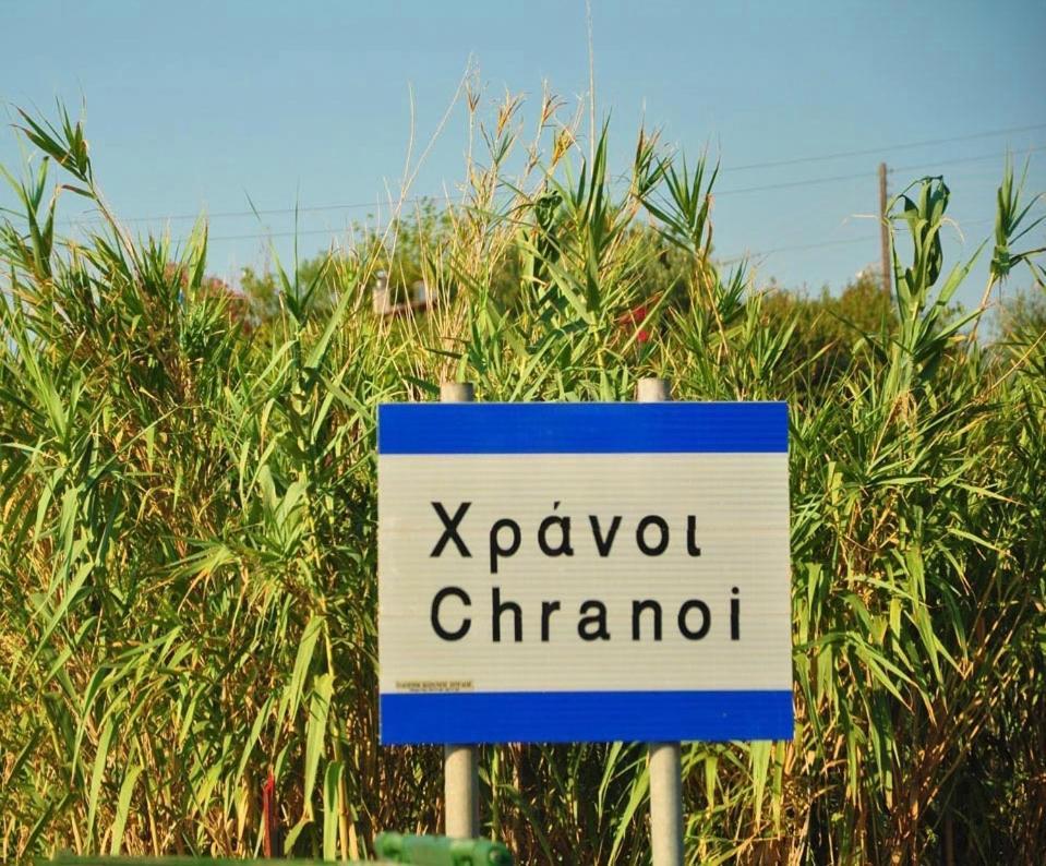 Villa Blue Cocoon - Chrani Messinia Péloponnèse Esterno foto